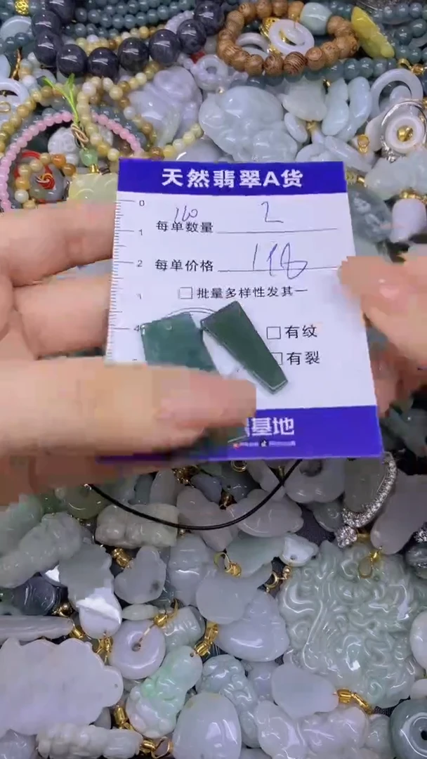 翡翠未镶嵌颈饰天然翡翠A货，批量多样性发一