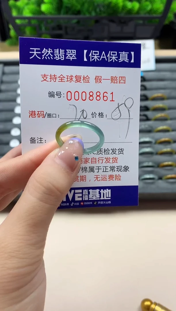 未镶嵌戒指翡翠天然  8861