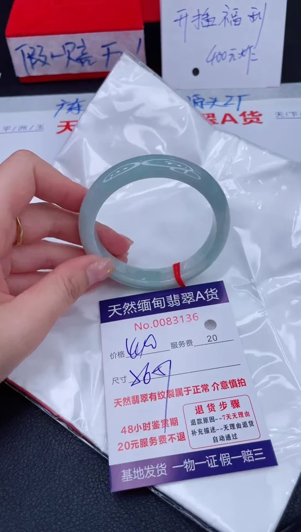 未镶嵌手镯翡翠400.00