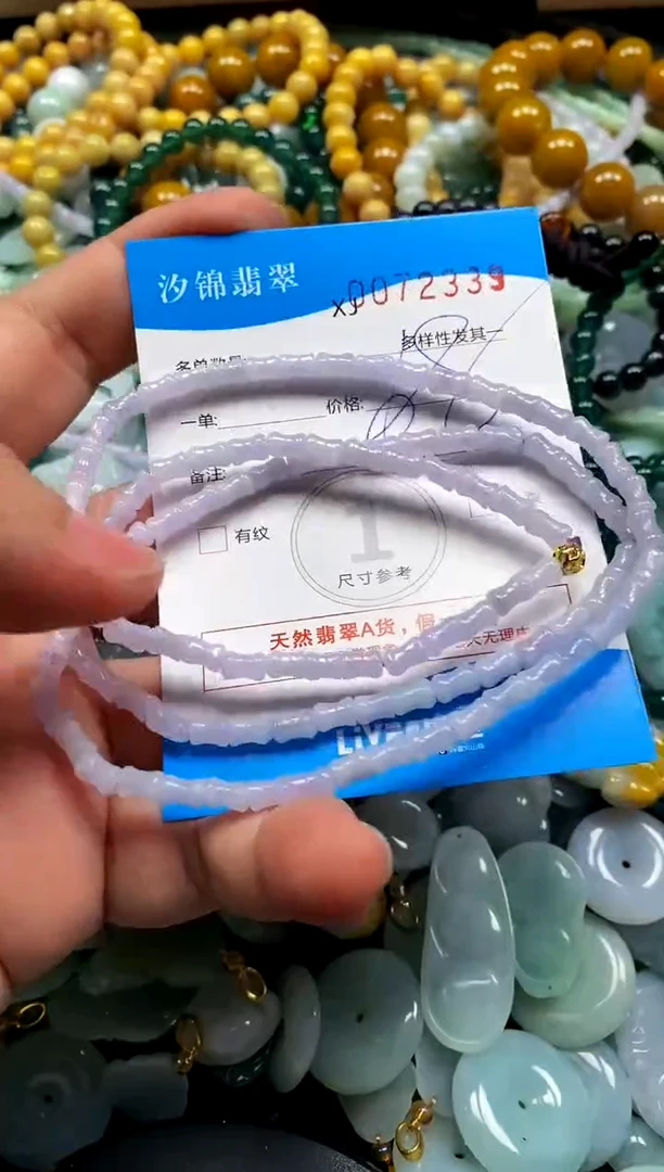 颈饰未镶嵌翡翠闪购商品0072339