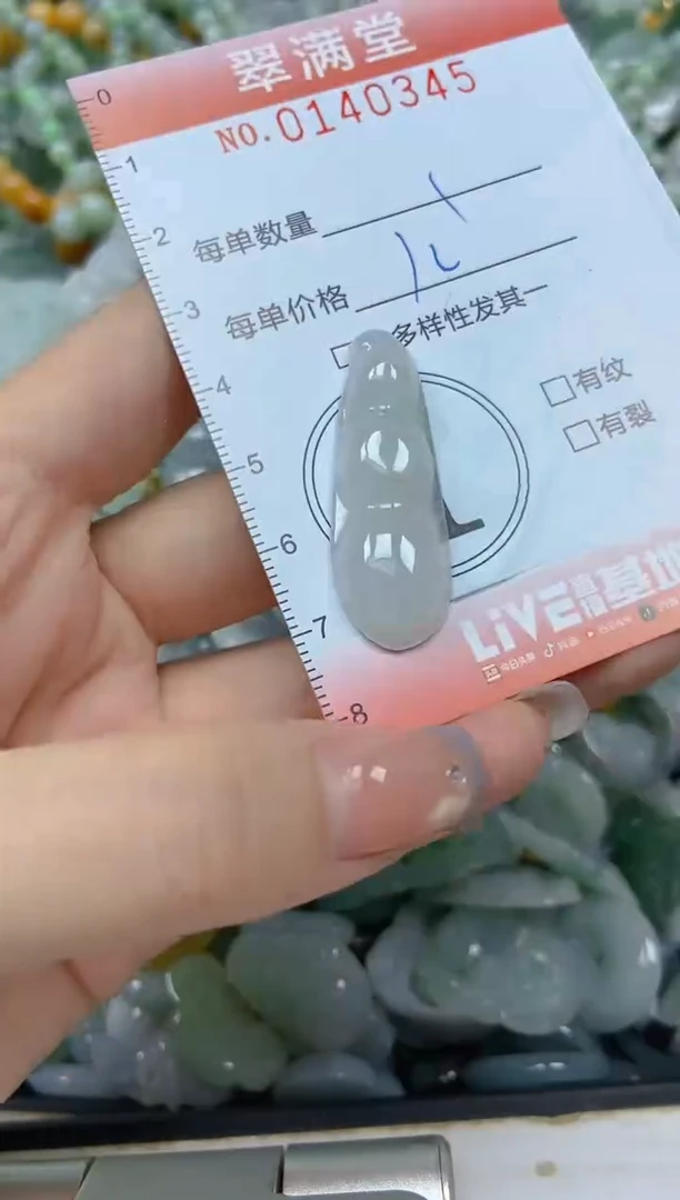 翡翠未镶嵌颈饰闪购0140345