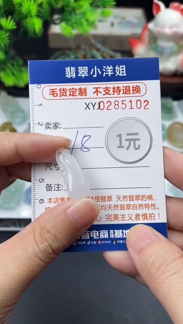 未镶嵌定制翡翠毛货商品 不退换/ 5102