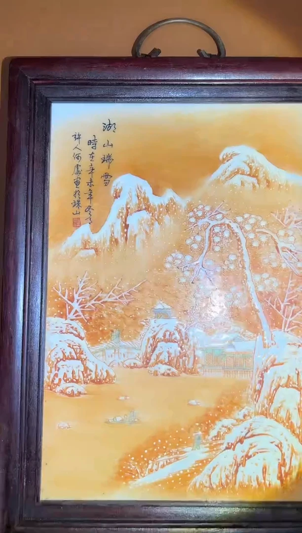 摆件A13/矾红雪景瓷板画—————————