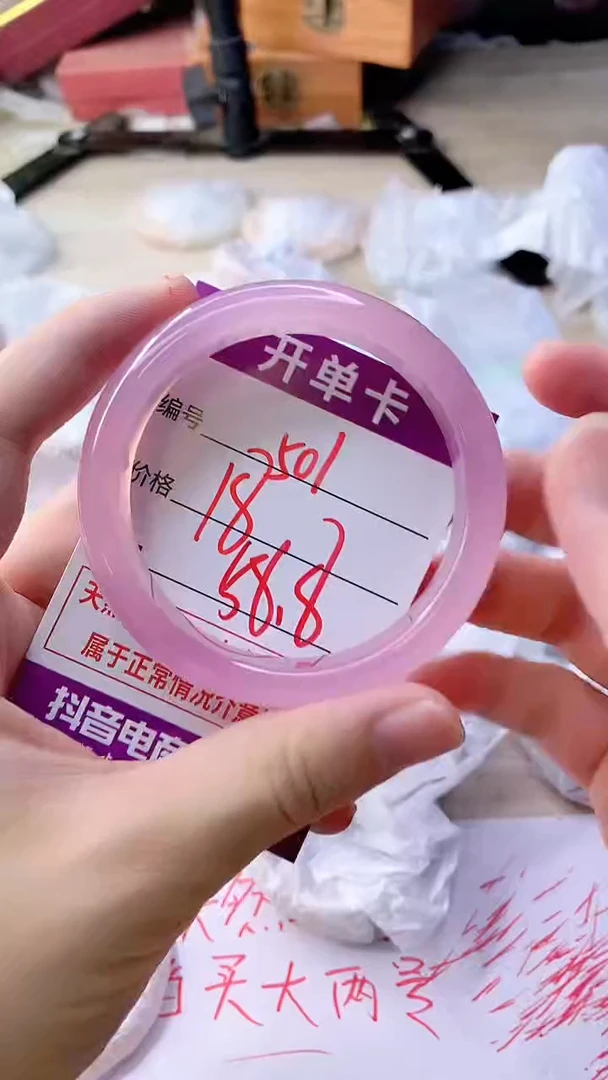手镯玛瑙/玉髓未镶嵌501