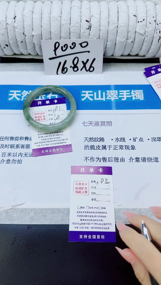 未镶嵌手镯石英质玉19/60