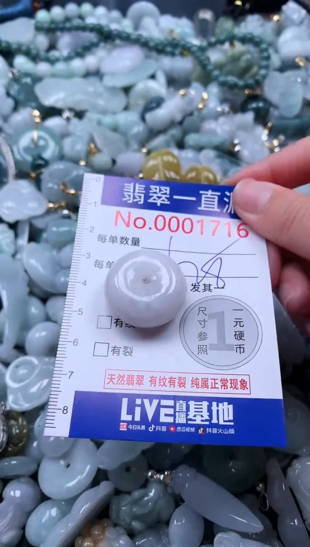 【闪购商品】翡翠吊坠(不含链)未镶嵌1716