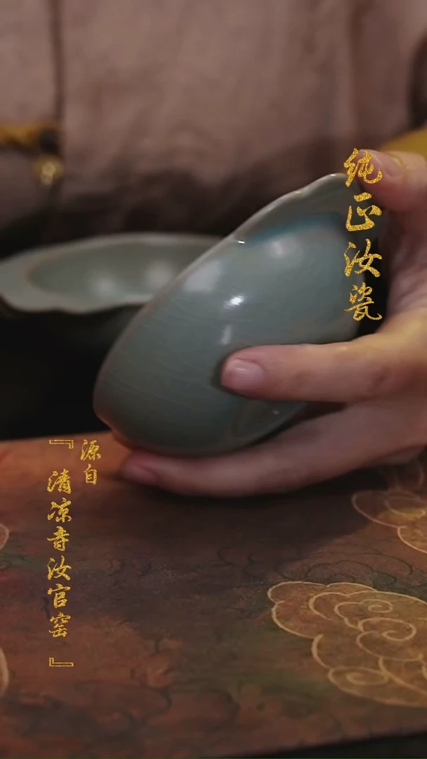 【闪购商品】微瑕汝官窑原矿釉帽檐觞