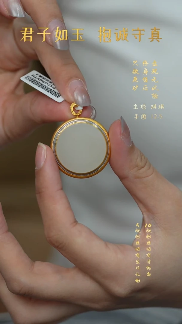 18K金镶嵌和田玉珠宝半成品V92（多样性发一件）