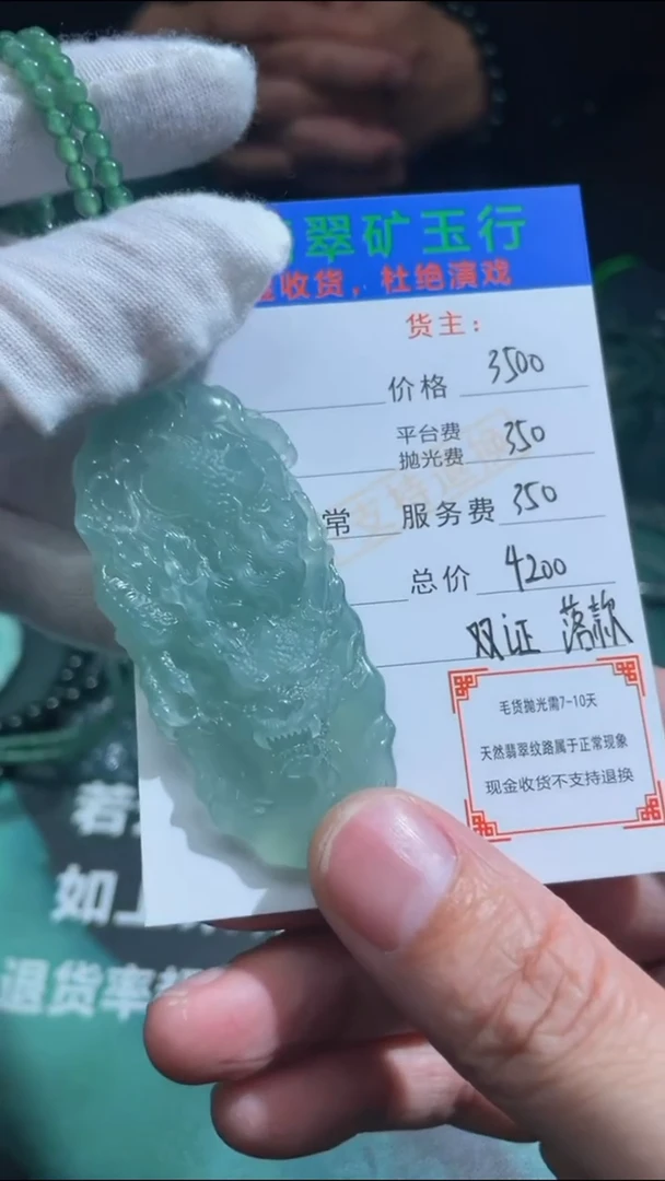 【闪购商品】定制翡翠未镶嵌P-毛货不退不换-多样性发货