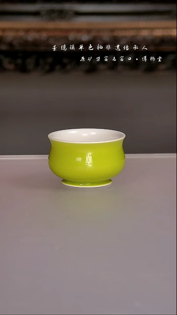 陶瓷62博物堂原矿柴窑单色釉