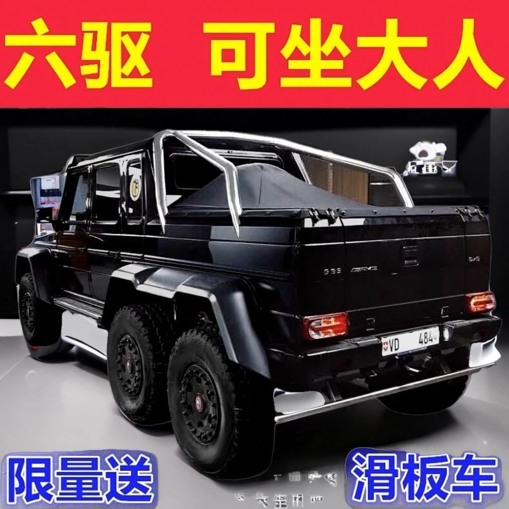 【1.3米】1-10岁奔驰大g儿童电动车带遥控玩具车可坐大人超大越野车