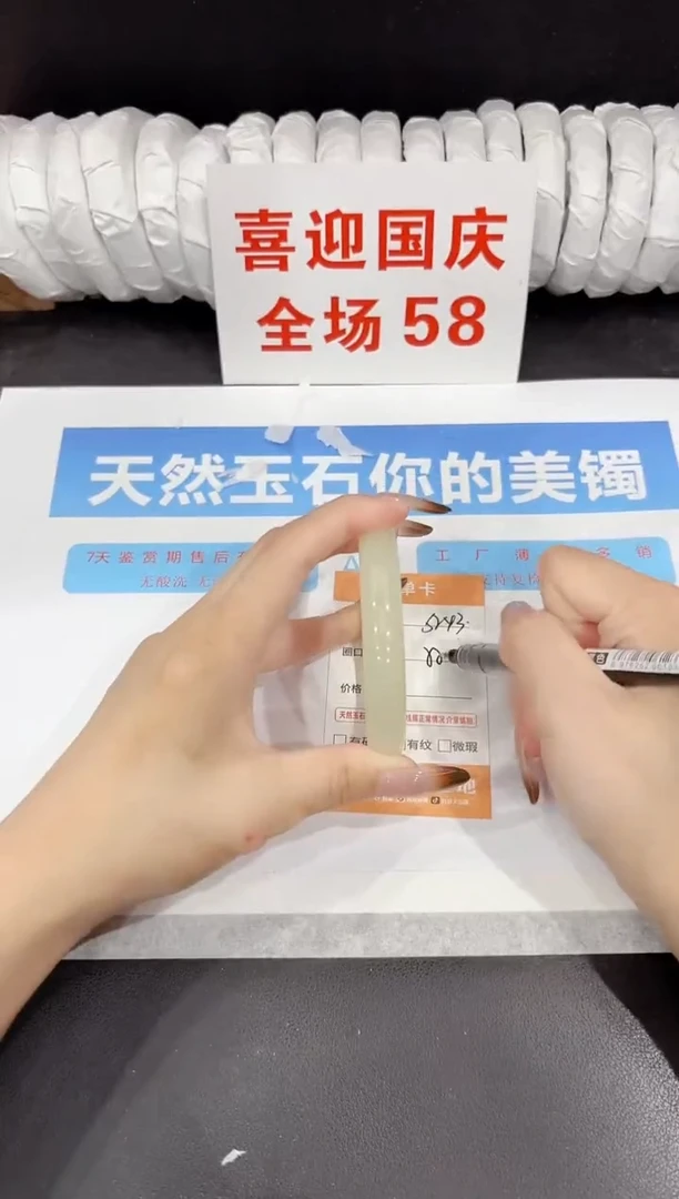 未镶嵌手镯石英质玉s243-55.