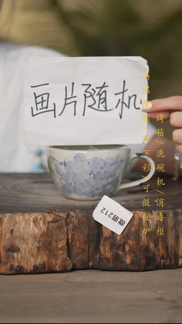 瓷片景德镇高温釉下彩(微瑕)212