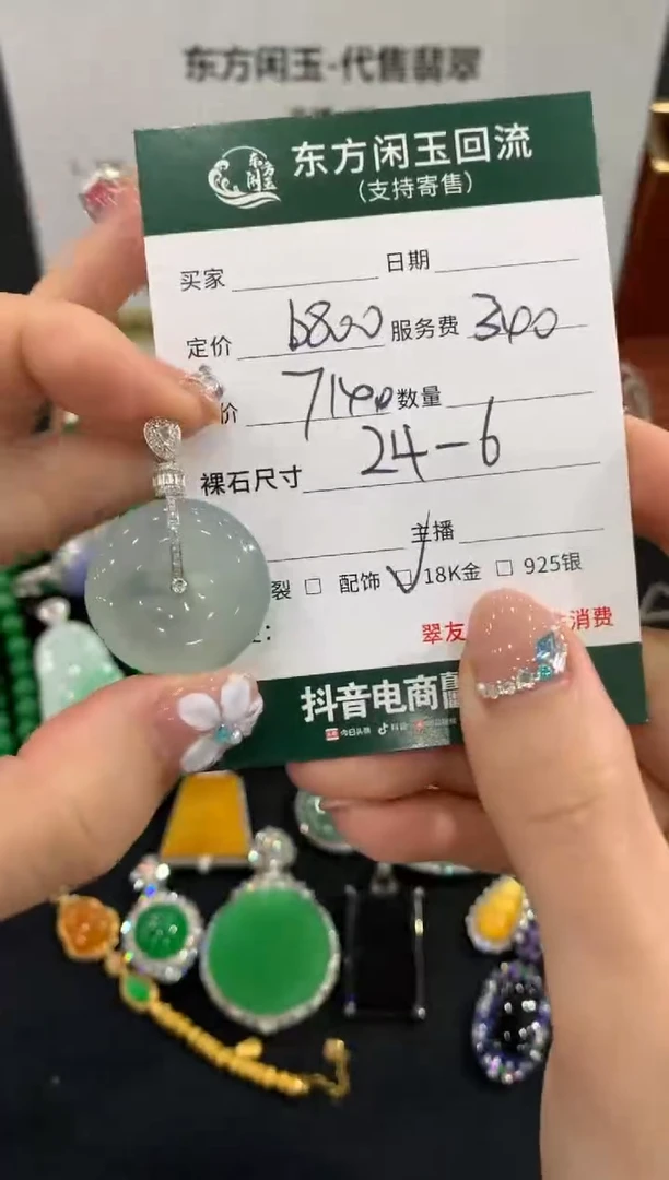 吊坠(不含链)18K金镶嵌翡翠扣子不退换
