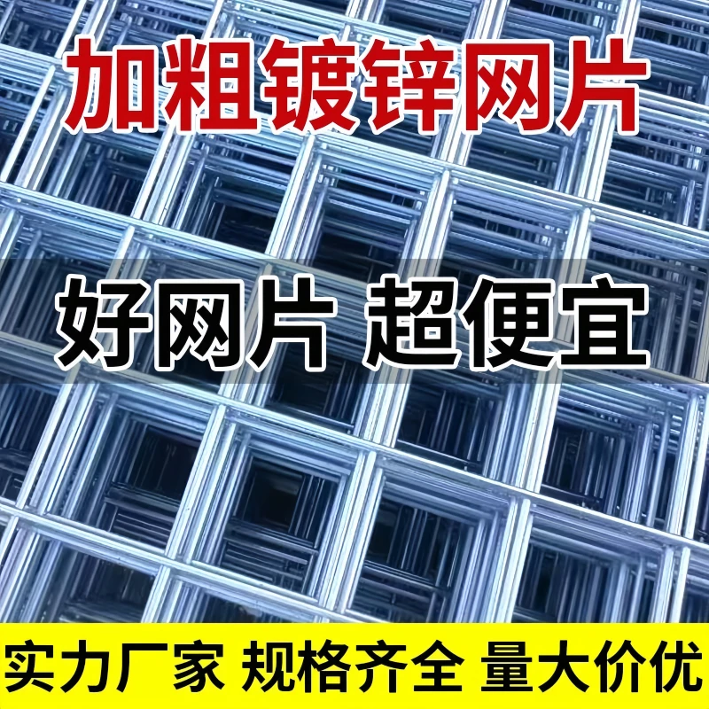 镀锌钢丝网片围栏狗笼加粗铁丝网鸽舍加密小孔建筑铁网格养殖栅栏