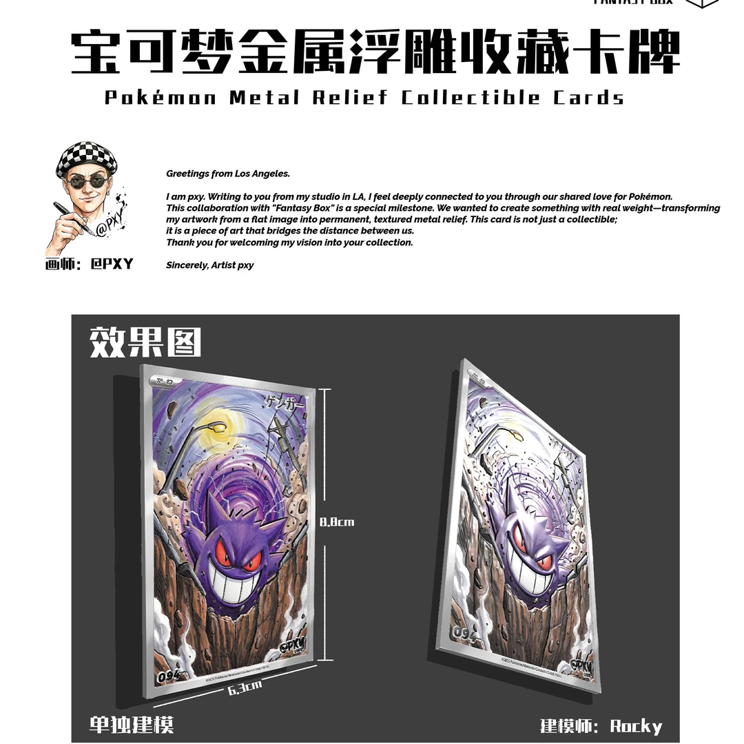 宝可梦二创金属浮雕收藏卡牌2.0盲盒默认代拆