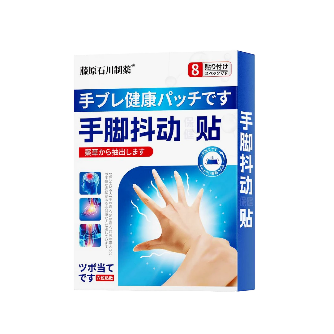【官方正品】草本植物萃取一盒8贴