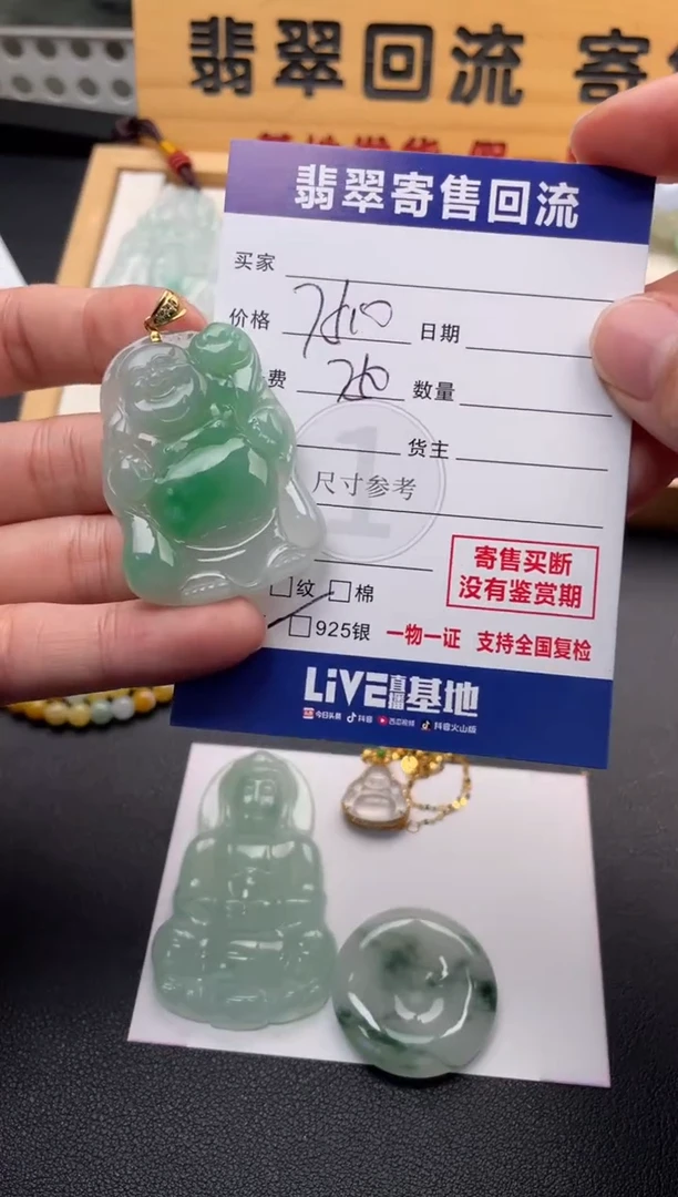 颈饰18K金镶嵌翡翠10147590