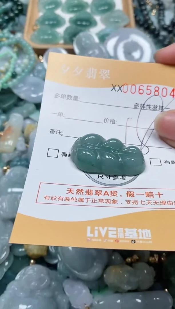 【闪购商品】翡翠颈饰未镶嵌闪购商品0065804