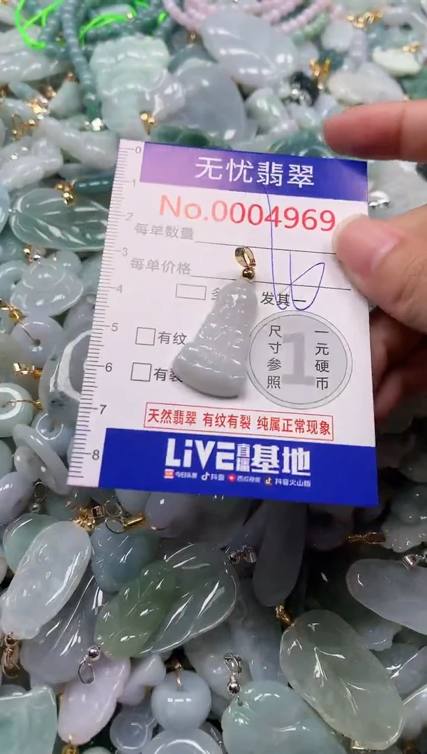 吊坠(不含链)未镶嵌翡翠4969