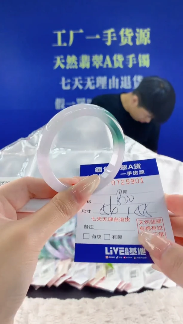 未镶嵌手镯翡翠01天然翡翠A货