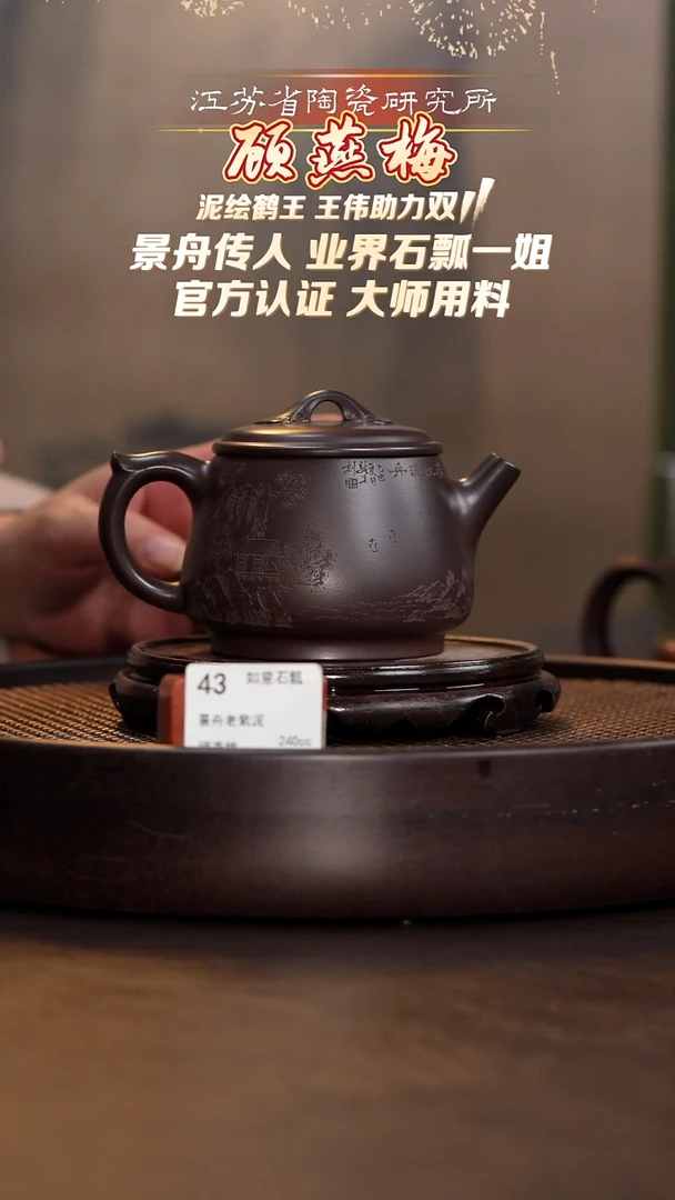 如意石瓢-景舟老紫泥-240cc-GYM2-043
