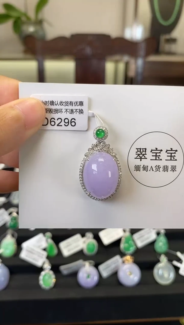 颈饰18K金镶嵌翡翠D6296 旦面 含运营费
