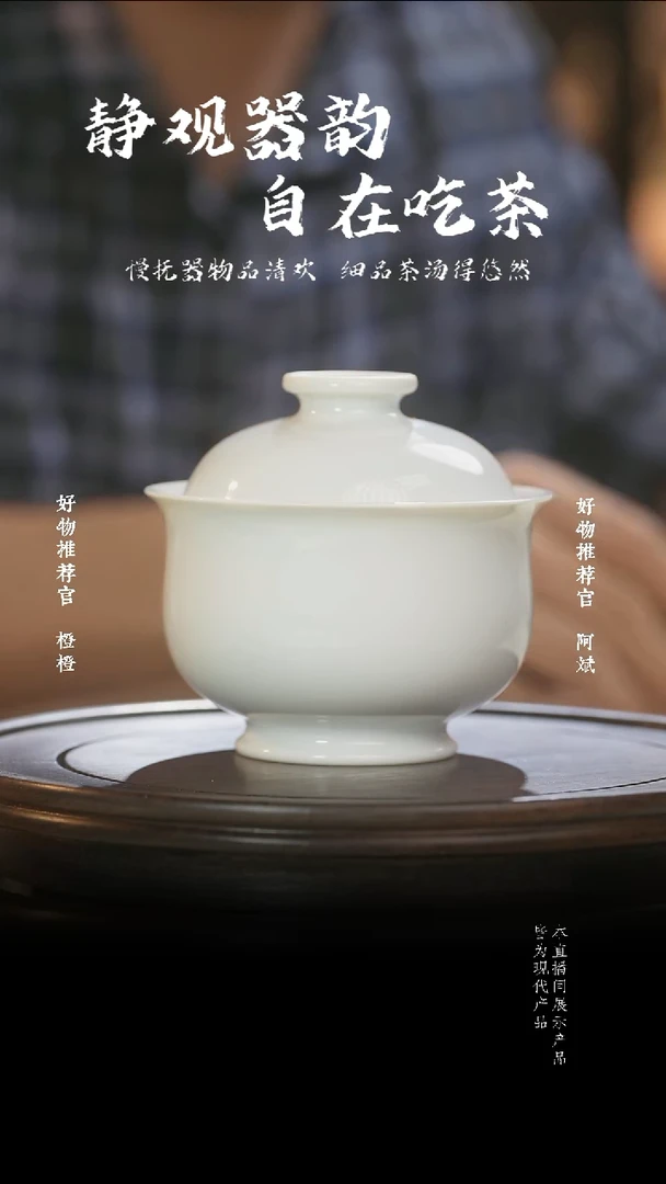杯子八字款福袋二才盖碗