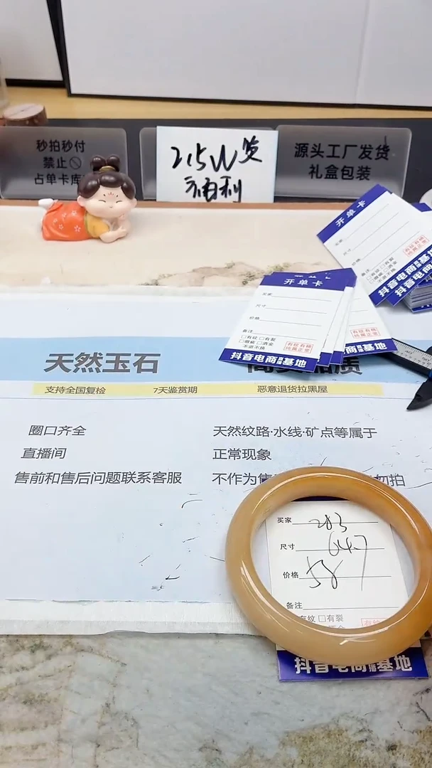 石英质玉手镯未镶嵌283/64.7HL