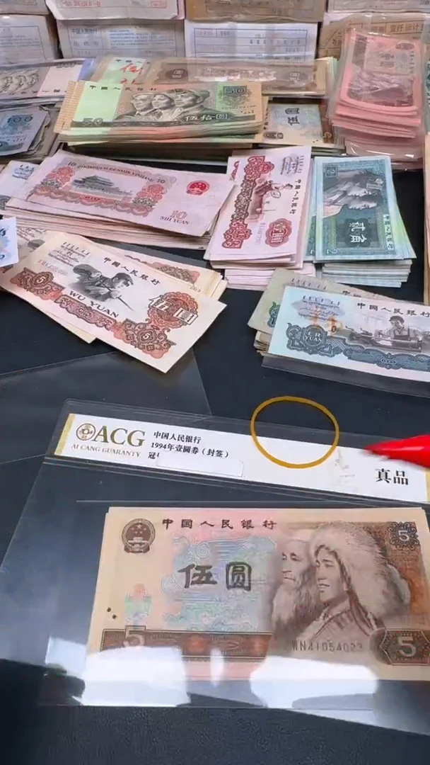 4版币 805 旧票散张 2张