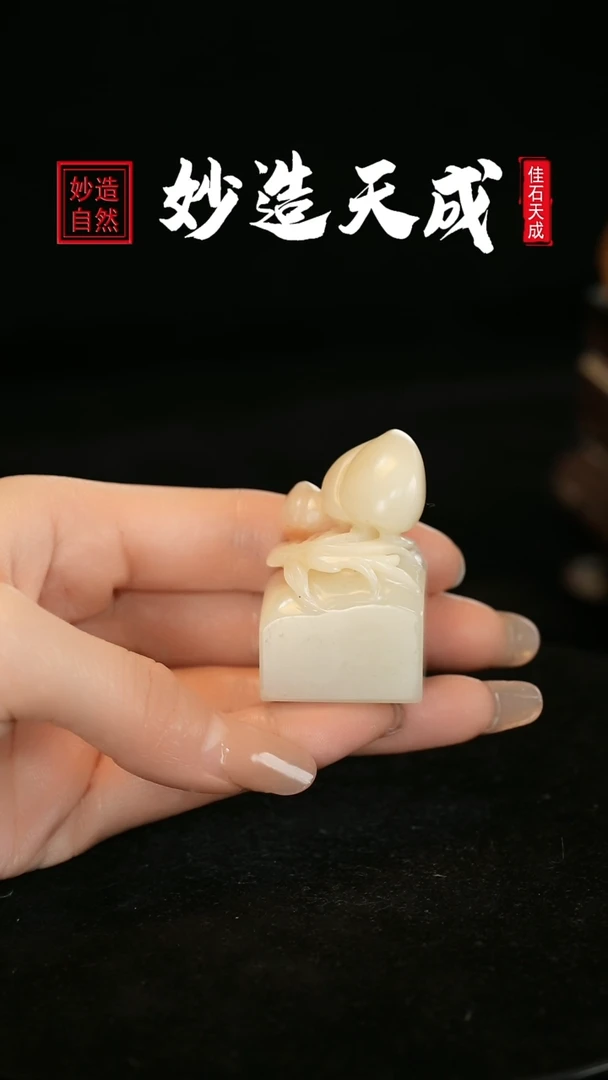 【闪购商品】寿山石荔枝白寿桃雕工