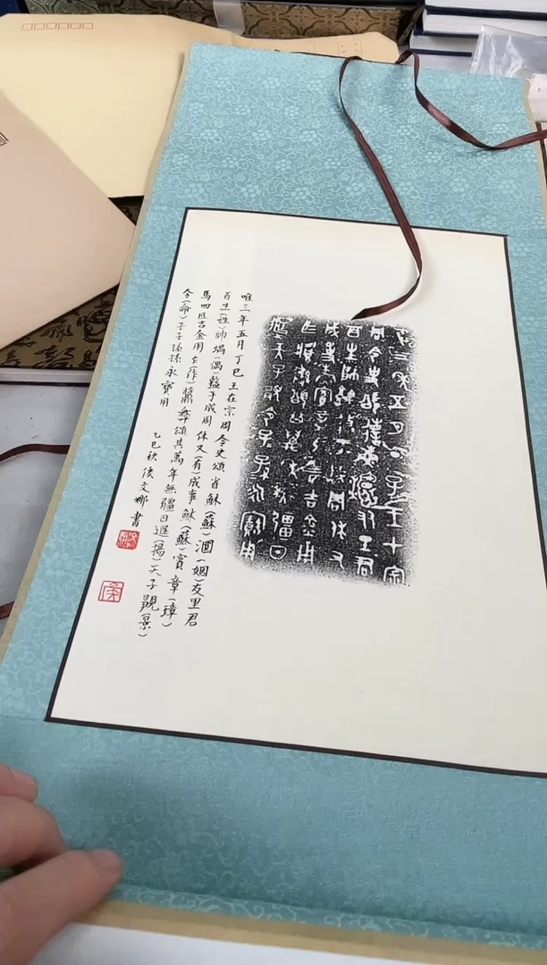 昌化石印石籀*堂拓片11111111