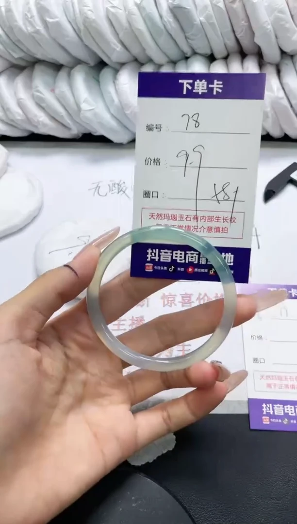 未镶嵌手镯玛瑙/玉髓78