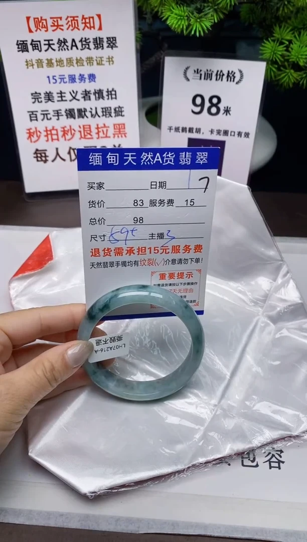 【闪购商品】翡翠手镯未镶嵌1天然A货缅甸翡翠需包容完美主义慎拍