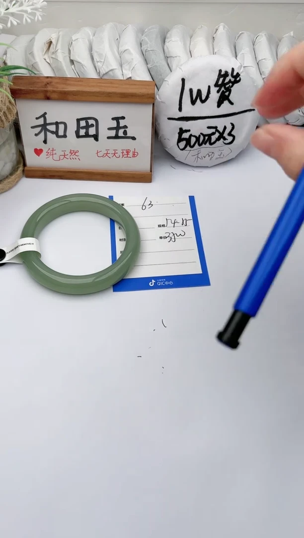 未镶嵌手镯和田玉玉轩阁63