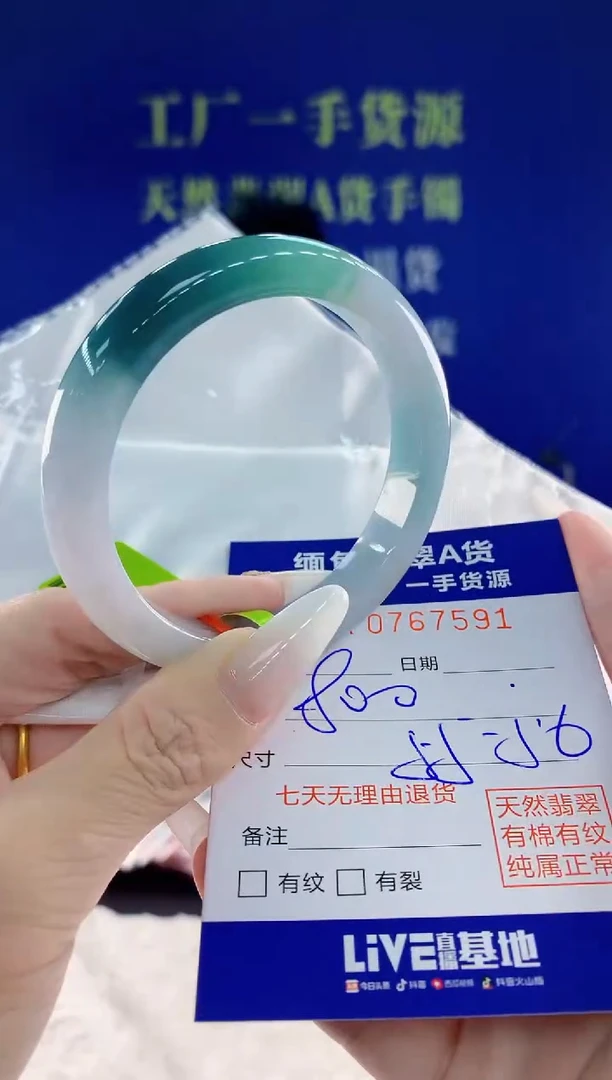 未镶嵌手镯翡翠91天然翡翠A货