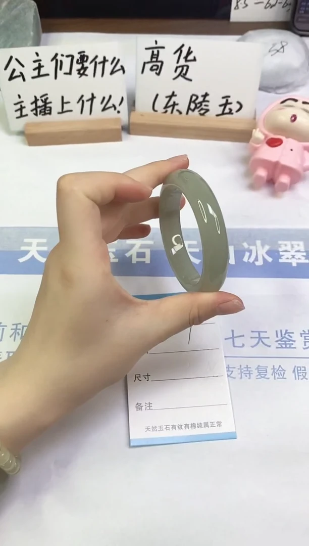 未镶嵌手镯东陵石A39  53.0