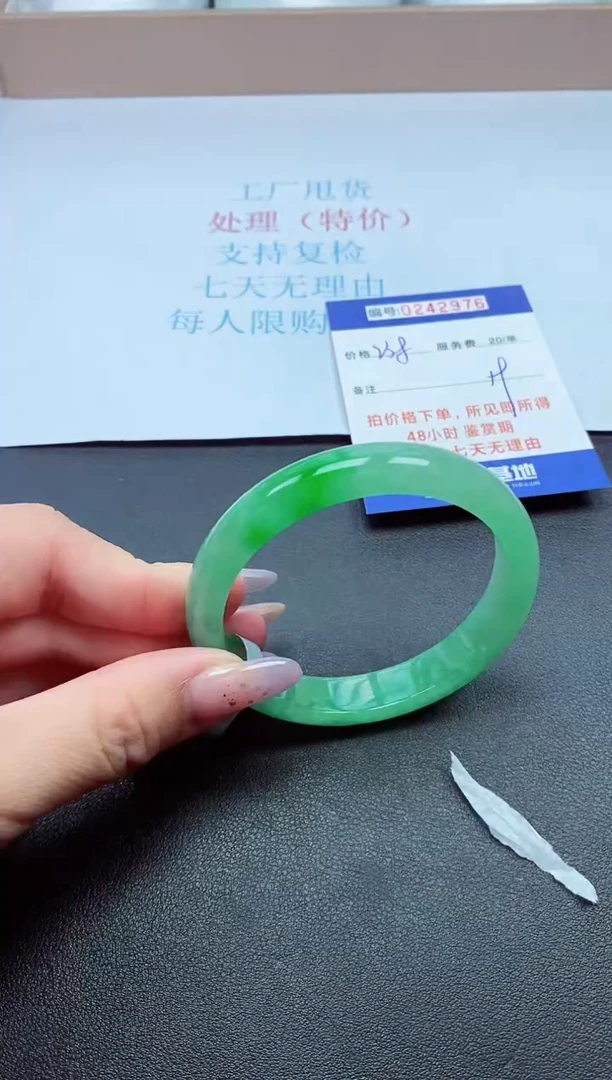 0以实物为准0000242976