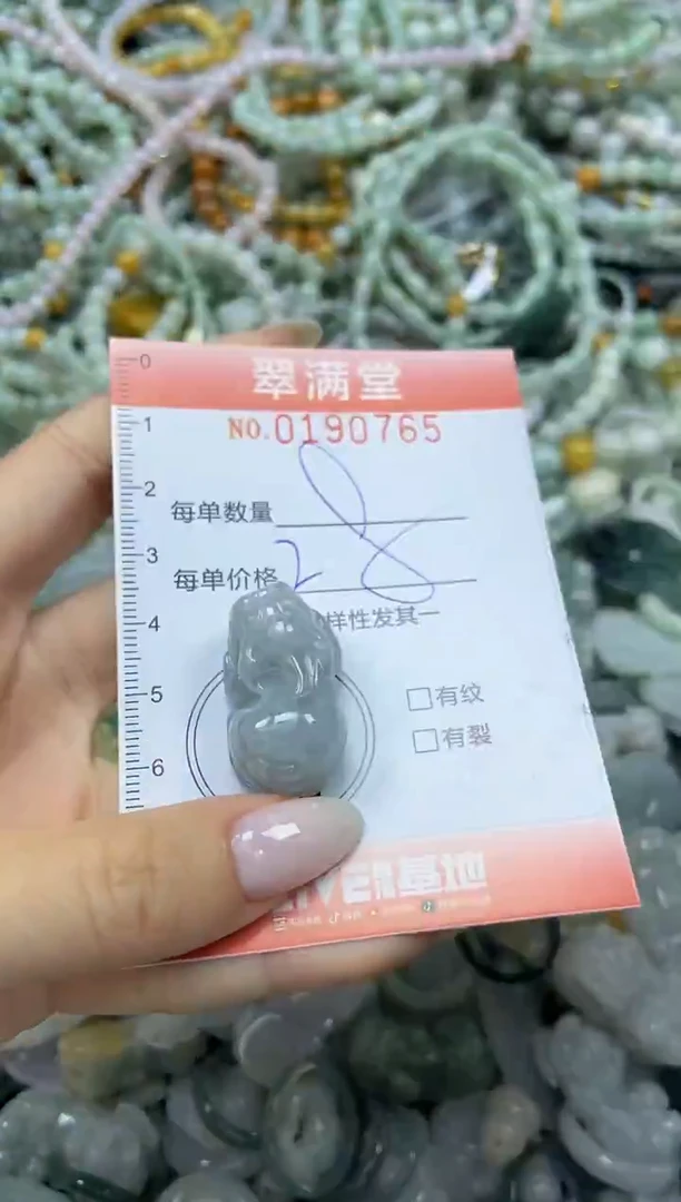 颈饰未镶嵌翡翠闪购0190765