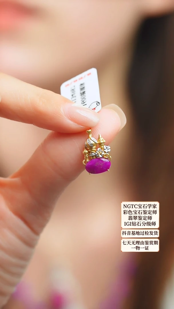 苏纪石（舒俱来）18K金镶嵌吊坠(不含链)222