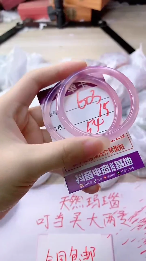 手镯玛瑙/玉髓未镶嵌603