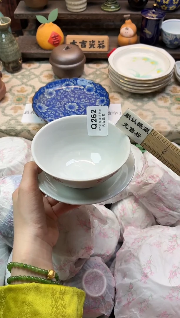 瓷器苹**圈   Q262