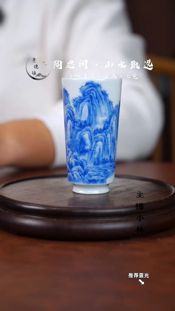 山水主人杯手工手绘