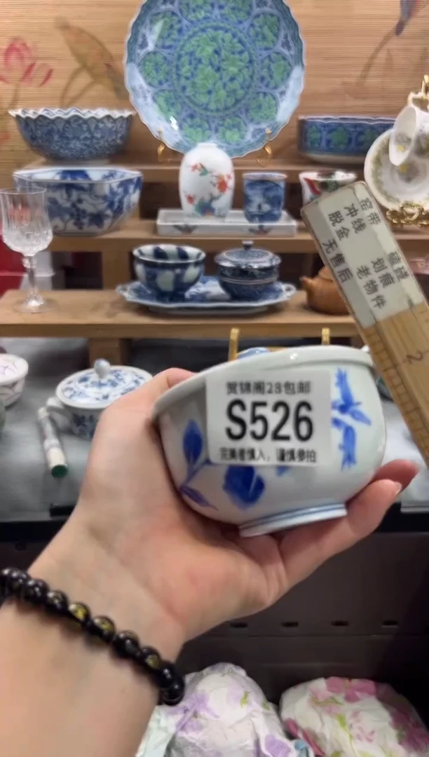 瓷片晋*      S526