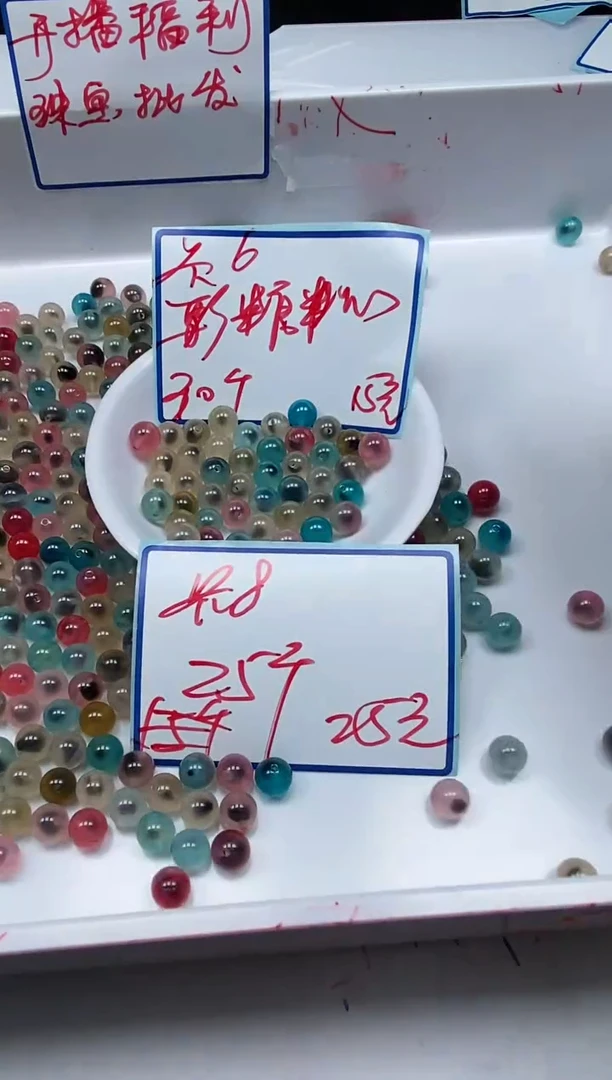 玛瑙/玉髓散珠未镶嵌B1711 彩糖心8mm25个25元