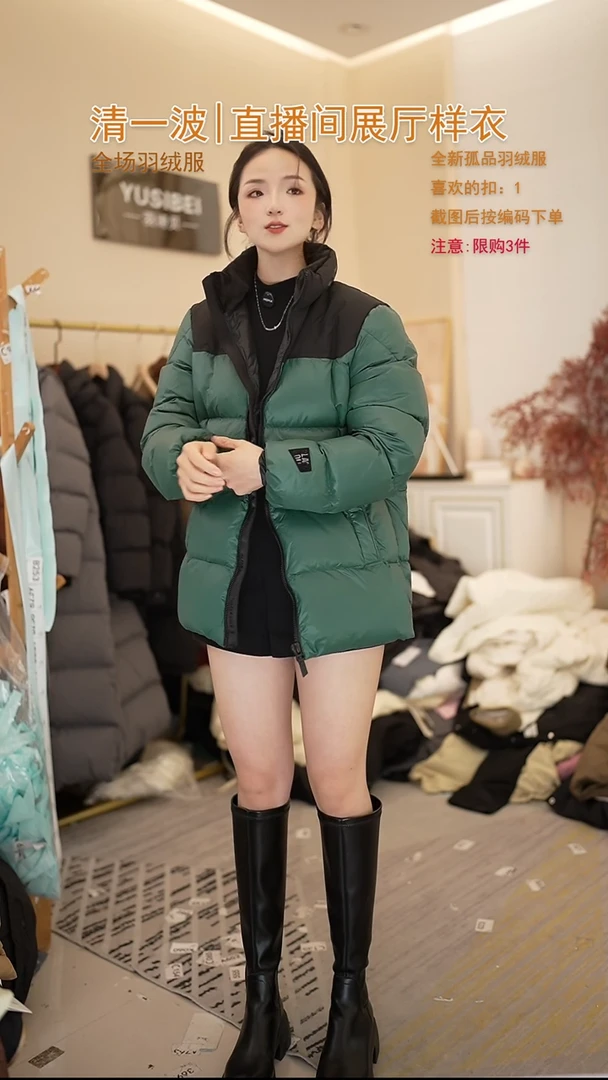 绿短款鹅绒羽绒服女士