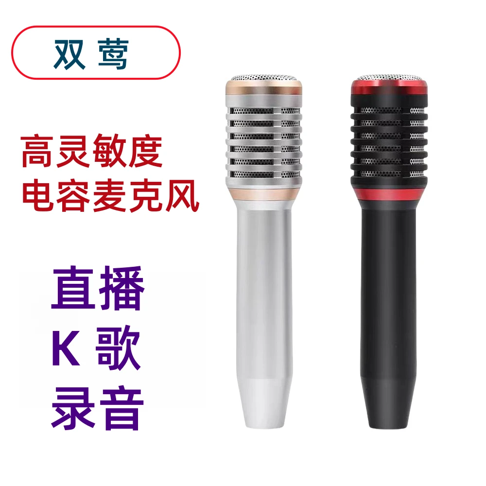 网红有线电容麦克风录音话筒唱歌声卡5V电脑K歌麦克风k歌专用
