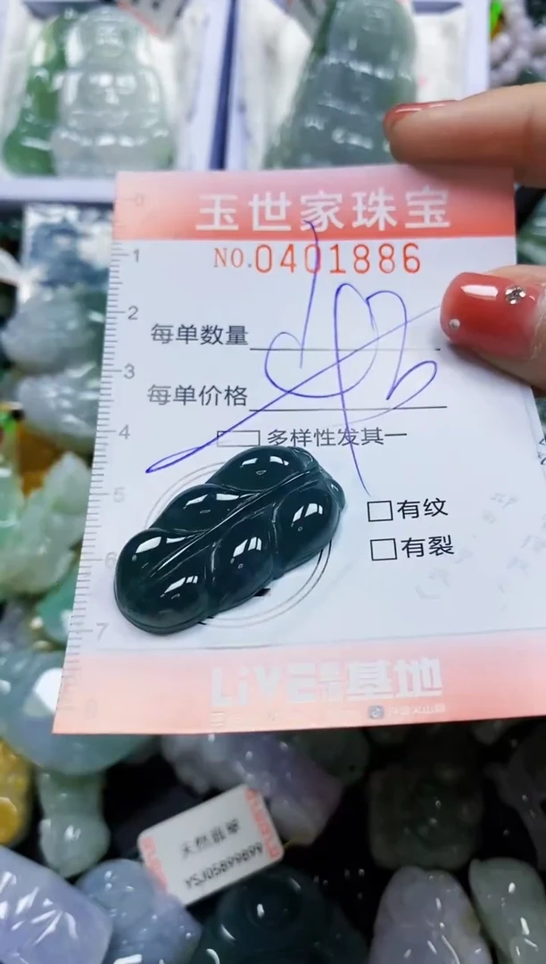 颈饰未镶嵌翡翠闪购0401886多样性发其一