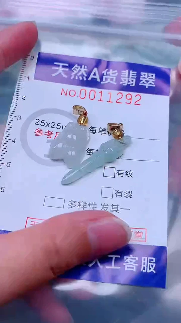 未镶嵌挂件翡翠1