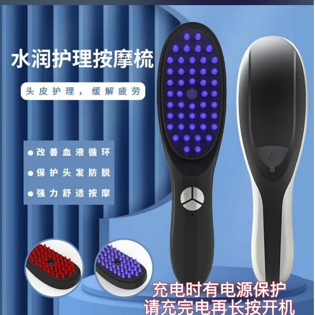 红蓝光水润护理按摩发梳